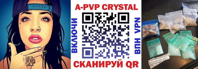 A-PVP VHQ Апшеронск