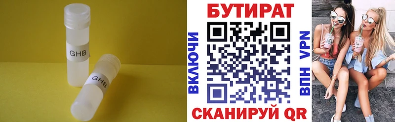 БУТИРАТ жидкий экстази  дарнет шоп  Апшеронск 