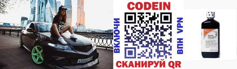 Codein Purple Drank  Апшеронск 