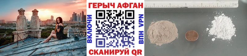 ГЕРОИН VHQ  Апшеронск 