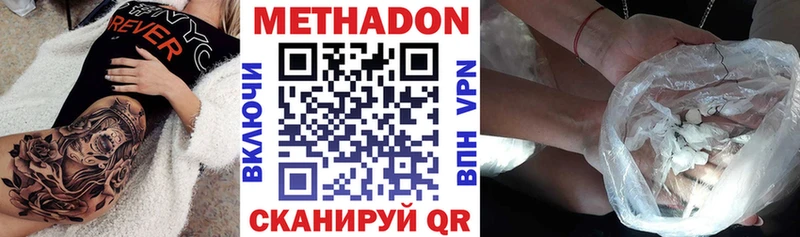 МЕТАДОН VHQ Апшеронск