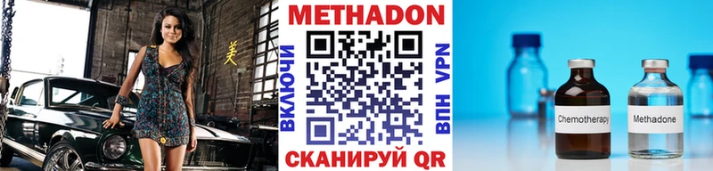 МЕТАДОН мёд наркотики blacksprut Апшеронск